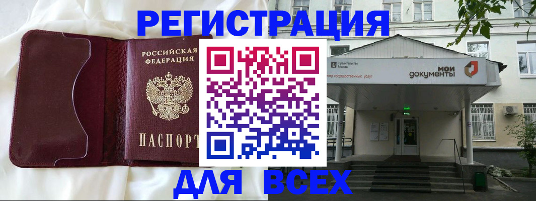 прописка поиск в Кодинске