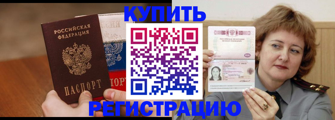 временная регистрация надежно в Кодинске