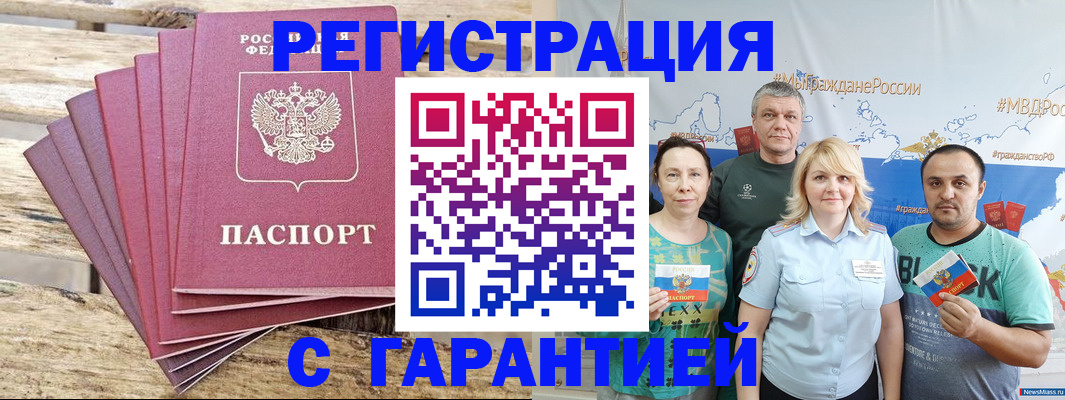 регистрация для школы в Кодинске